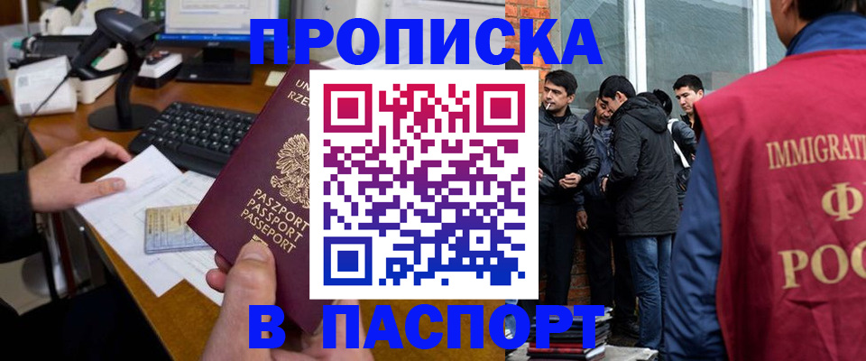 прописка иностранных граждан в Владимирской области